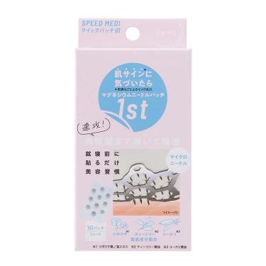 スピードメディ クイックパッチ 01