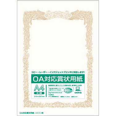 ｏａ対応賞状用紙ａ４ 横書き ステーショナリー ロフト公式通販サイト Loft