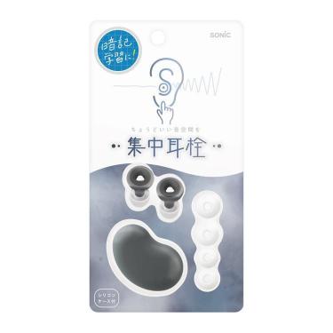 集中耳栓 シリコンタイプ ケース付き ブラック