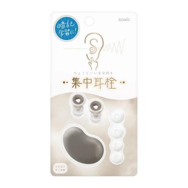 集中耳栓 シリコンタイプ ケース付き ベージュ