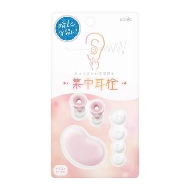 集中耳栓 シリコンタイプ ケース付き ピンク