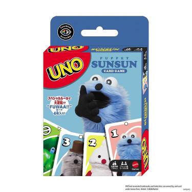 UNO パペットスンスン
