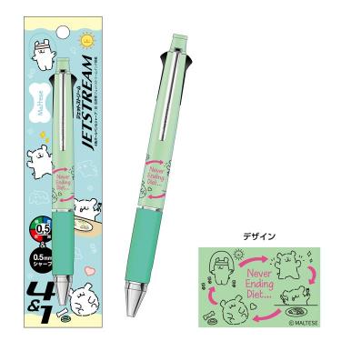 ジェットストリーム4&1 0.5mm モルチーズ 1