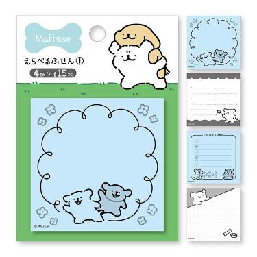 えらべるふせん モルチーズ①