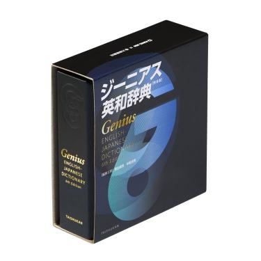 キングミニバインダー G英和
