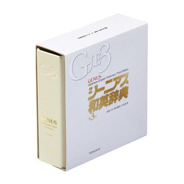 キングミニバインダー G和英