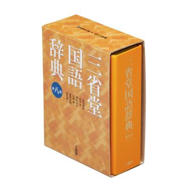 キングミニボックス 三国