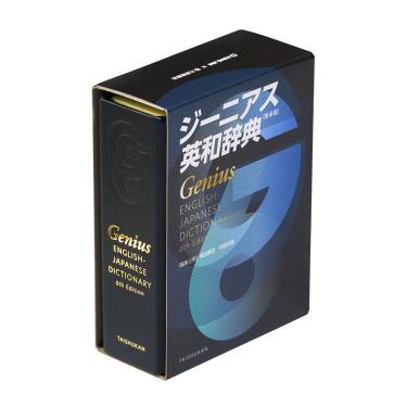 キングミニボックス G英和