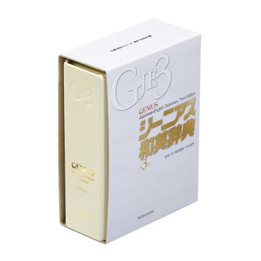 キングミニボックス G和英