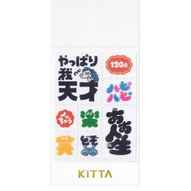 マスキングテープ キッタ クリア ゴキゲン