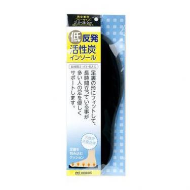 低反発活性炭インソール ブラック 男女フリーサイズ