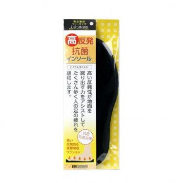 高反発抗菌インソール ブラック 男女フリーサイズ