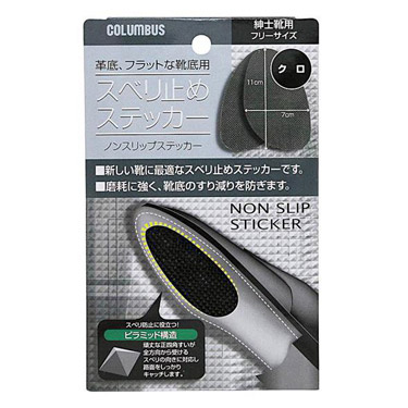ノンスリップステッカー 男性用 ブラック フリーサイズ