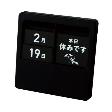 パネルカレンダー+メッセージ ブラック