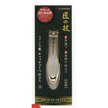 匠の技 ステンレス製 キャッチャーつめきり S: コスメ