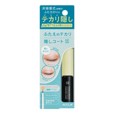 ふたえのテカリ隠しコート