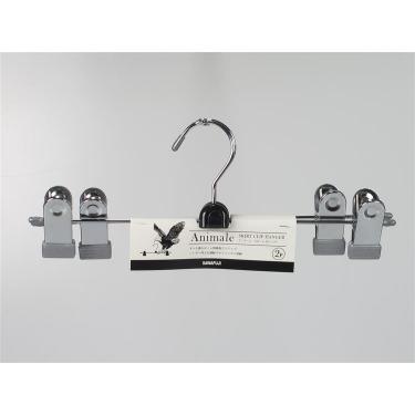 スカートクリップハンガー 2本組 シルバー アニマーレ