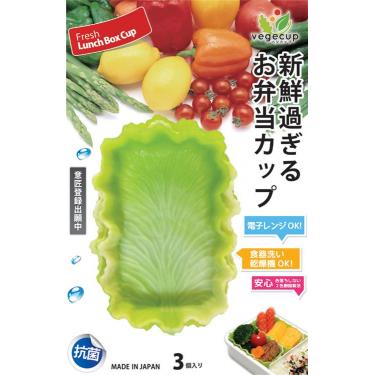 ベジカップ レタス 角 ロング