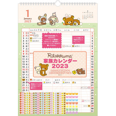 ２０２３年１月始まり 壁掛け ファミリーカレンダー キューティーヒップ: ステーショナリー | ロフト公式通販サイト | LOFT