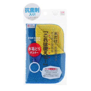水垢とりダスター 抗菌 ディープブルー これは使える マーナ【ロフト限定】