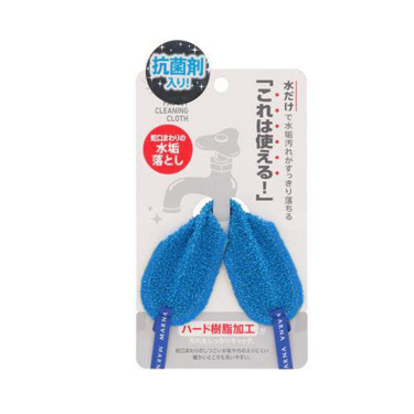 蛇口まわりの水垢落とし 抗菌 ディープブルー これは使える マーナ【ロフト限定】