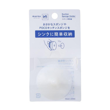スポンジ用吸盤LF ホワイト マーナ【ロフト限定】