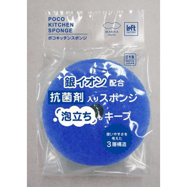ポコキッチンスポンジリフィル ブルー マーナ【ロフト限定】