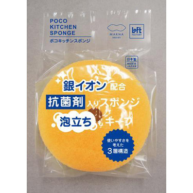 ポコキッチンスポンジリフィル イエロー マーナ【ロフト限定】