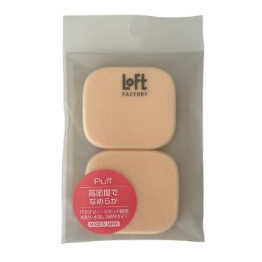 パウダリー・リキッドパフ 2P 高密度【ロフト限定】