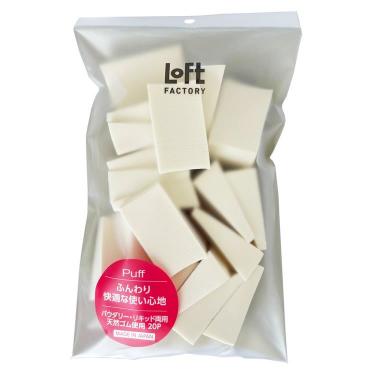 天然素材バリューパフ 20個入【ロフト限定】