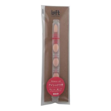 アイシャドウチップ ジョイント【ロフト限定】