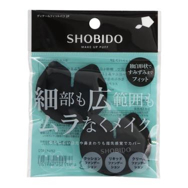 ディテールフィットパフ 2個入