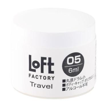 丸底ドラム 空容器 6ml【ロフト限定】