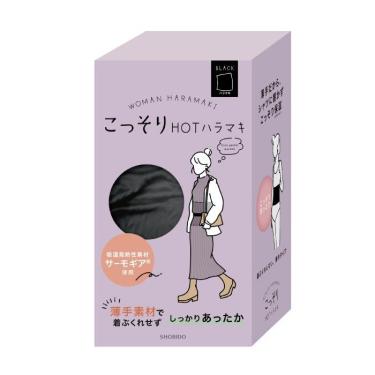 こっそりHOTハラマキ レディース ブラック