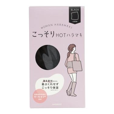 はらまき レディース ブラック