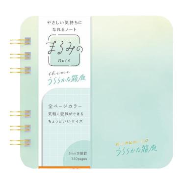 まるみのノート S うららかな箱庭