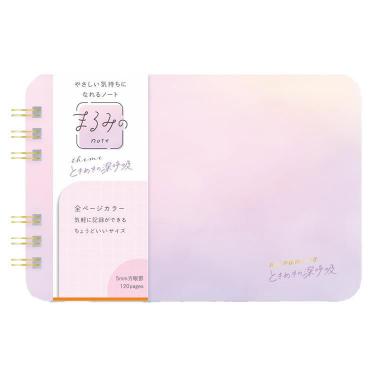 まるみのノート M ときめきの深呼吸