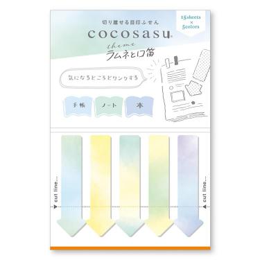 付箋 ココサス まるみのカラー ラムネと口笛