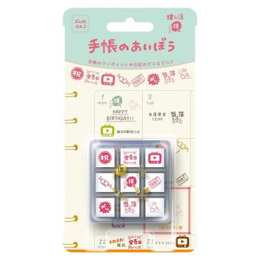 手帳のあいぼう 推し活