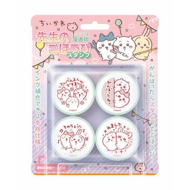 先生のごほうびスタンプ ちいかわ パーティー