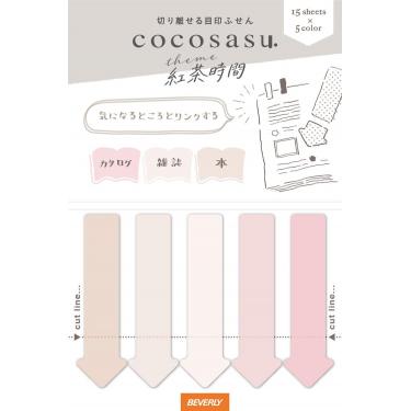 付箋 ココサス まるみのカラー 紅茶時間(紅茶時間