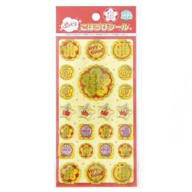 スタンダード ぷっくりごほうびシール
