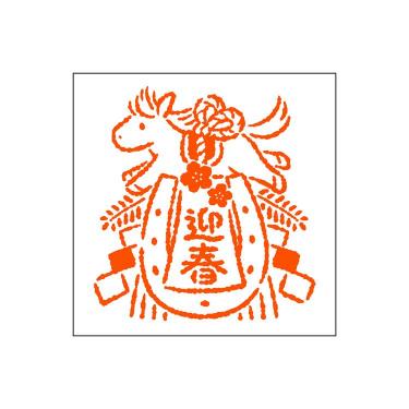 年賀スタンプ 2026 しめ飾り