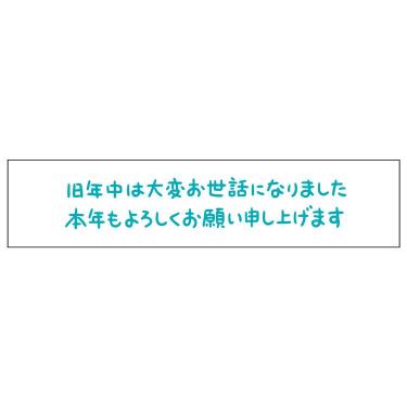 年賀スタンプ 2026 大変お世話になりました
