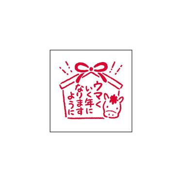 年賀スタンプ 2026 絵馬