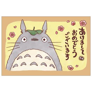 年賀スタンプ 2026 となりのトトロ あけましておめでとう