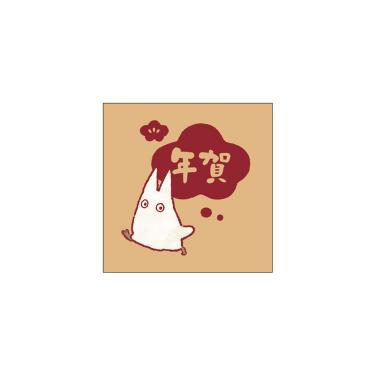 年賀スタンプ 2026 となりのトトロ 年賀