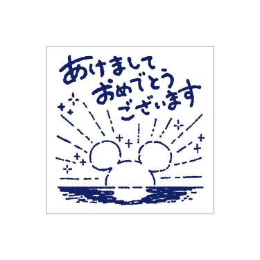 年賀スタンプ 2026 ディズニー あけましておめでとう