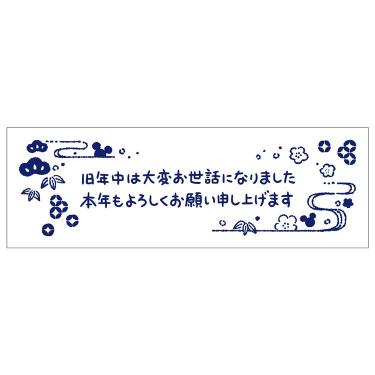 年賀スタンプ 2026 ディズニー 旧年中は大変お世話になりました