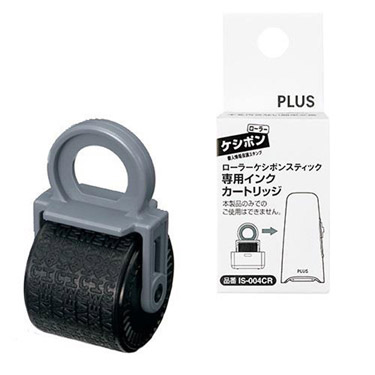 ローラーケシポン スティック 専用インクカートリッジ 個人情報保護スタンプ